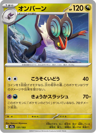 {131/193}Noivern | Japanese Pokemon Single Card - PokeNinJapan