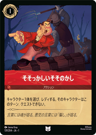 {131/204}Fan the Flames[Foil] - PokeNinJapan