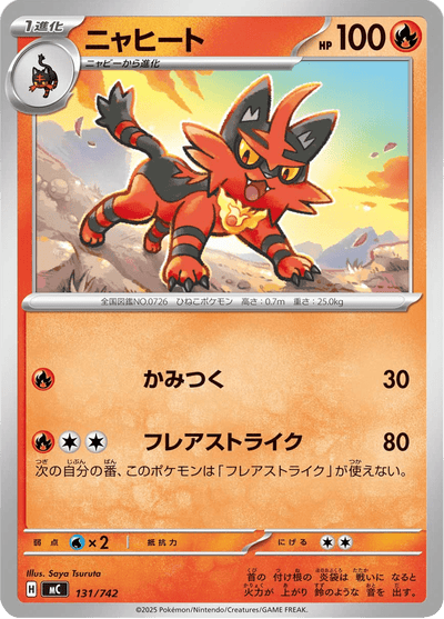 {131/742}Torracat (Matoufeu) | Carte Pokémon japonaise à l'unité