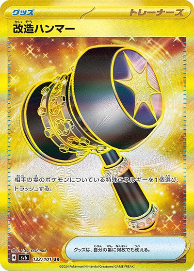 enhanced hammer pokemon card - 148/167 - SV06: Twilight Twilight Masquerade Enhanced Hammer Card Enhanced Hammer UR Pokmon