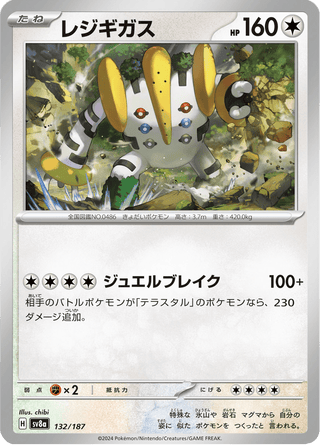 {132/187}Regigigas | Japanese Pokemon Single Card - PokeNinJapan