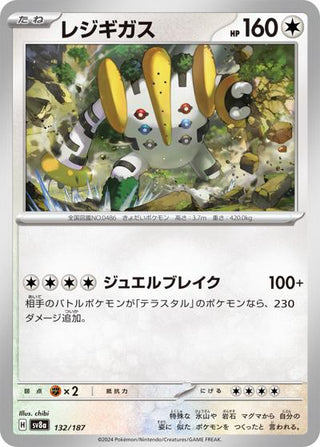 {132/187}Regigigas[Monsterball] | Japanese Pokemon Single Card - PokeNinJapan