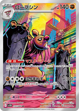 Conkeldurr - PokeNinJapan Conkeldurr - PokeNinJapan