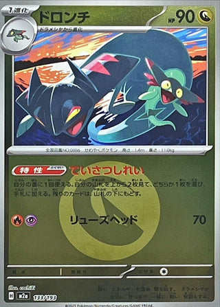 {133/193}Drakloak (Energy Mirror) | Japanese Pokemon Single Card - PokeNinJapan