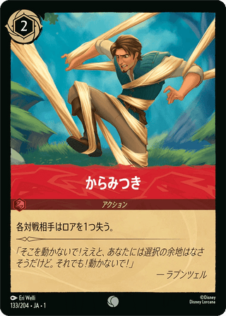 {133/204}Tangle[Foil] - PokeNinJapan