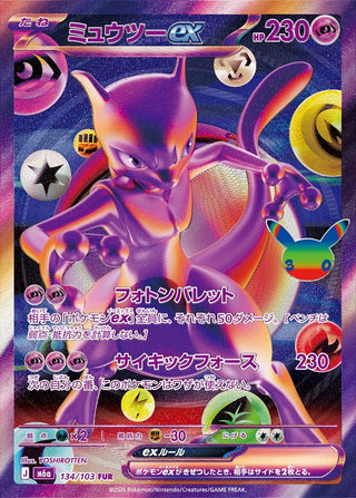 {134/103}Mewtwo ex | Japanese Pokemon Single Card - PokeNinJapan