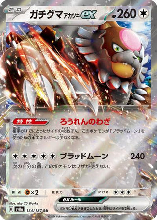 {134/187}Bloodmoon Ursaluna ex | Japanese Pokemon Single Card - PokeNinJapan