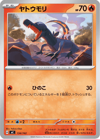 {134/742}Salandit | Japanese Pokemon Single Card - PokeNinJapan