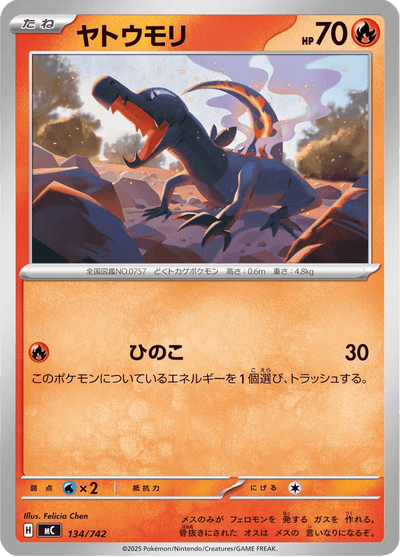 {134/742}Salandit (Tritox) | Carte Pokémon japonaise à l'unité