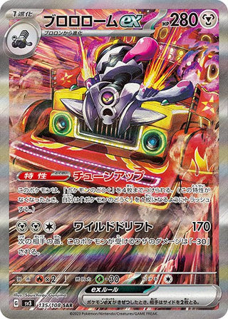 Ruler of the Black Flame sv3 Single - PokeNinJapan Ruler of the Black Flame sv3 Single - PokeNinJapan