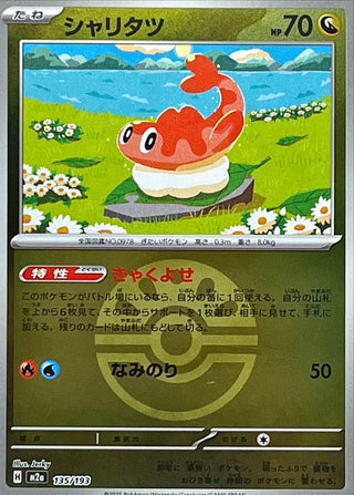 {135/193}Tatsugiri (Ball Mirror) | Japanese Pokemon Single Card - PokeNinJapan