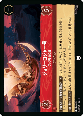 {135/204}Agrabah - Marketplace - PokeNinJapan