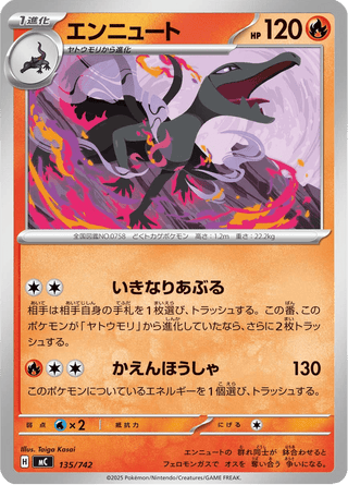{135/742}Salazzle | Japanese Pokemon Single Card - PokeNinJapan