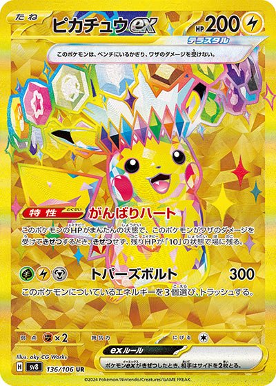 ピカチュウex UR 136/106 136/106}Pikachu ex UR – PokeNinJapan