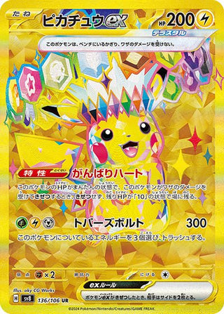 ex pikachu pokemon card - XY124 - XY Promos cementing its place as a must 236/187}Pikachu ex | Japanese Pokemon