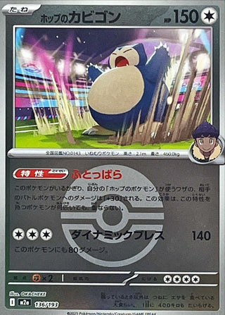 {136/193}Hop's Snorlax (Ball Mirror) | Japanese Pokemon Single Card - PokeNinJapan