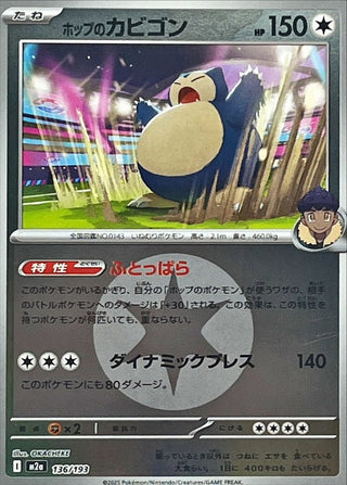 {136/193}Hop's Snorlax (Energy Mirror) | Japanese Pokemon Single Card - PokeNinJapan