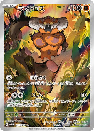 {137/086}Landorus | Japanese Pokemon Single Card - PokeNinJapan