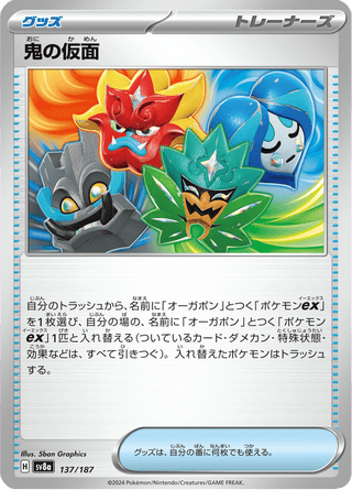 {137/187}Ogre's Mask | Japanese Pokemon Single Card - PokeNinJapan