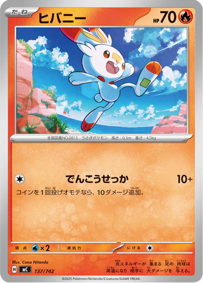 {137/742}Scorbunny (Flambino) | Carte Pokémon japonaise à l'unité