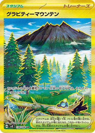 {138/106}Gravity Mountain UR - PokeNinJapan