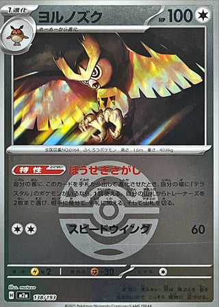 {138/193}Noctowl (Ball Mirror) | Japanese Pokemon Single Card - PokeNinJapan