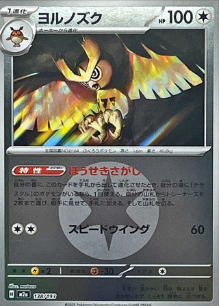 {138/193}Noctowl (Energy Mirror) | Japanese Pokemon Single Card - PokeNinJapan