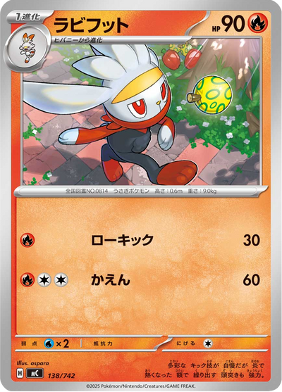 {138/742}Raboot (Lapyro) | Carte Pokémon japonaise à l'unité