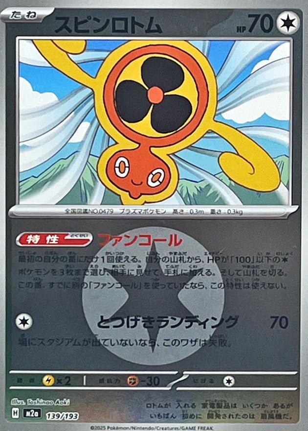 fan rotom pokemon card 139/193}Fan Rotom (Energy Mirror)