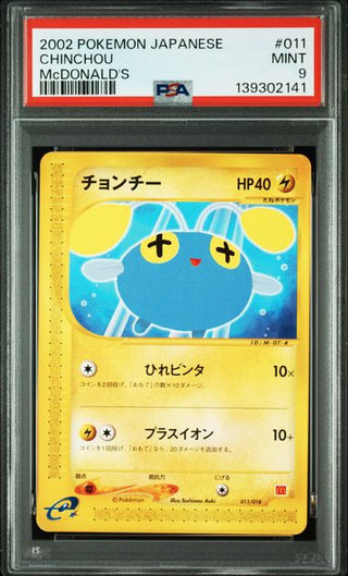 [PSA 9]{011/018} CHINCHOU | Japanese Pokemon Card PSA Grading