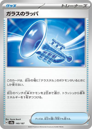 {140/187}Glass Trumpet[Monsterball] | Japanese Pokemon Single Card - PokeNinJapan