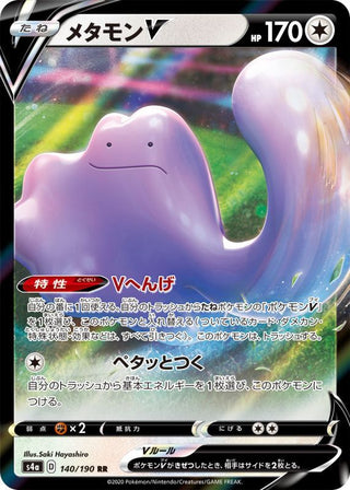 {140/190}Ditto V RR | Japanese Pokemon Single Card