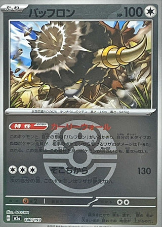 {140/193}Bouffalant (Ball Mirror) | Japanese Pokemon Single Card - PokeNinJapan