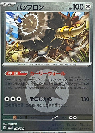 {140/193}Bouffalant (Energy Mirror) | Japanese Pokemon Single Card - PokeNinJapan