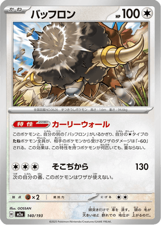 {140/193}Bouffalant | Japanese Pokemon Single Card - PokeNinJapan