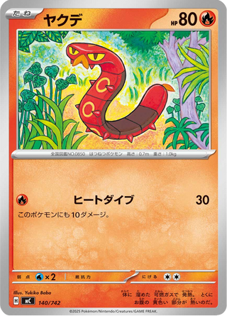 {140/742}Sizzlipede | Japanese Pokemon Single Card - PokeNinJapan