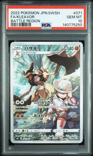 [PSA 10] {071/067} FA/KLEAVOR | Japanese Pokemon Card PSA Grading