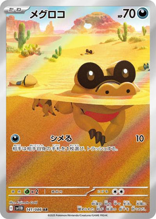 sandile pokemon card - 216/198 - Scarlet & Violet - Illustrator Rare Weakness Fighting 2 Resistance Psychic Sandile (Extradimensional Crisis #39/103, 1-Diamond)