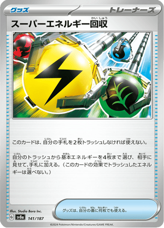 {141/187}Superior Energy Retrieval | Japanese Pokemon Single Card - PokeNinJapan