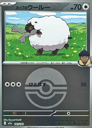{141/193}Hop's Wooloo (Ball Mirror) | Japanese Pokemon Single Card - PokeNinJapan