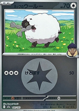 {141/193}Hop's Wooloo (Energy Mirror) | Japanese Pokemon Single Card - PokeNinJapan