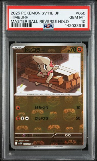 [PSA 10]{050/086} TIMBURR | Japanese Pokemon Card PSA Grading