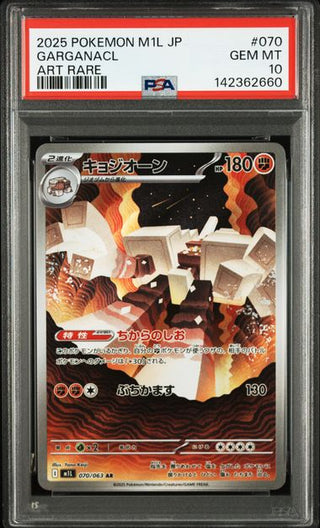 [PSA 10]{070/063} GARGANACL | Japanese Pokemon Card PSA Grading