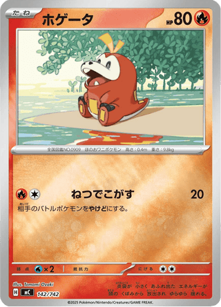 {142/742}Fuecoco | Japanese Pokemon Single Card - PokeNinJapan