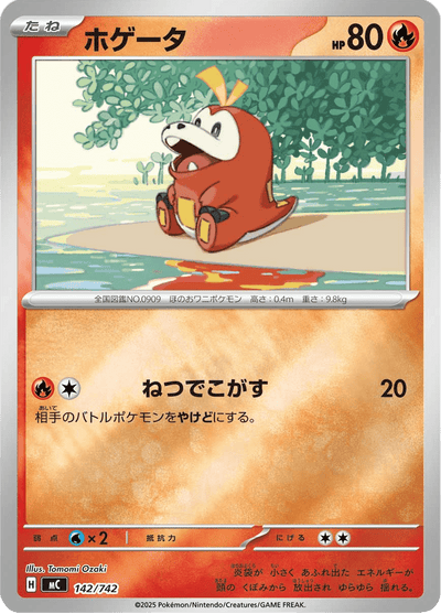 {142/742}Fuecoco (Chochodile) | Carte Pokémon japonaise à l'unité