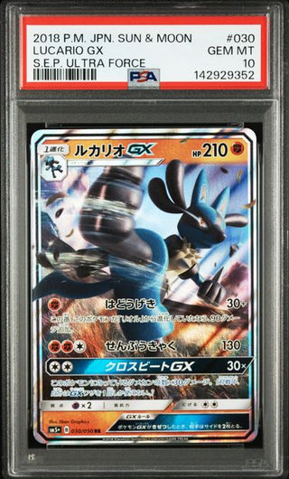 [PSA 10]{030/050} LUCARIO GX | Japanese Pokemon Card PSA Grading