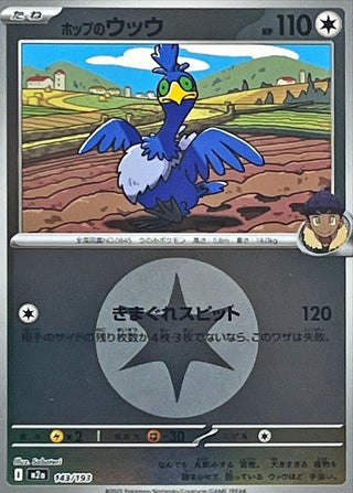 {143/193}Hop's Cramorant (Energy Mirror) | Japanese Pokemon Single Card - PokeNinJapan