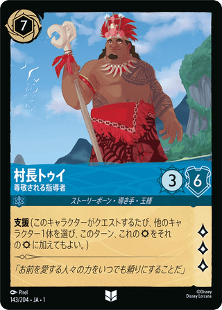 {143/204}Chief Tui - Respected Leader - PokeNinJapan