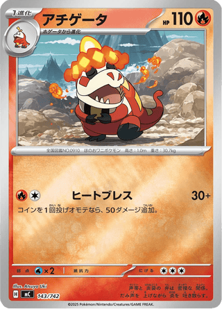 {143/742}Crocalor | Japanese Pokemon Single Card - PokeNinJapan