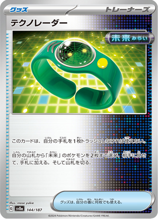 {144/187}Techno Radar | Japanese Pokemon Single Card - PokeNinJapan